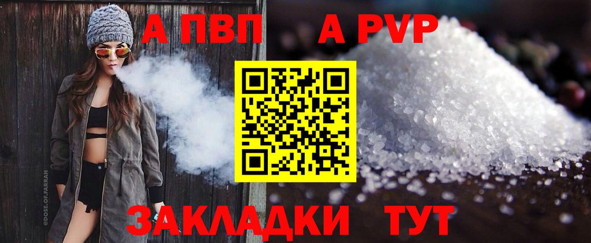 Alpha PVP Crystall Алексин