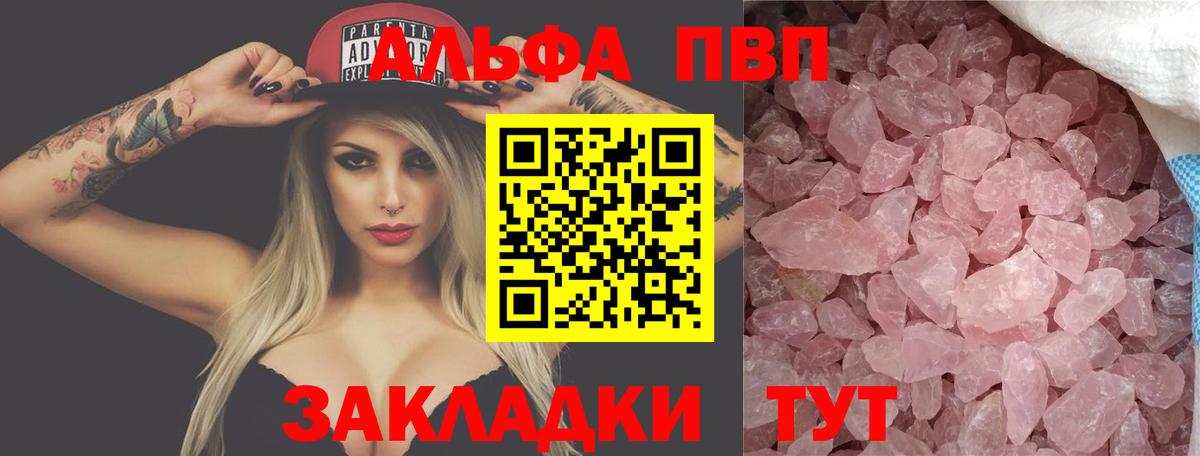 Alpha PVP мука  Вход с VPN  Алексин  A-PVP крисы CK 