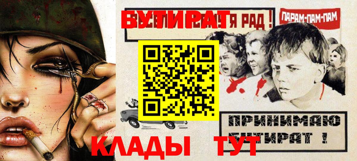 Алексин  БУТИРАТ бутик  Вход с VPN 