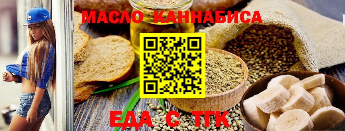 Алексин  Печенье с ТГК марихуана  Вход с VPN 