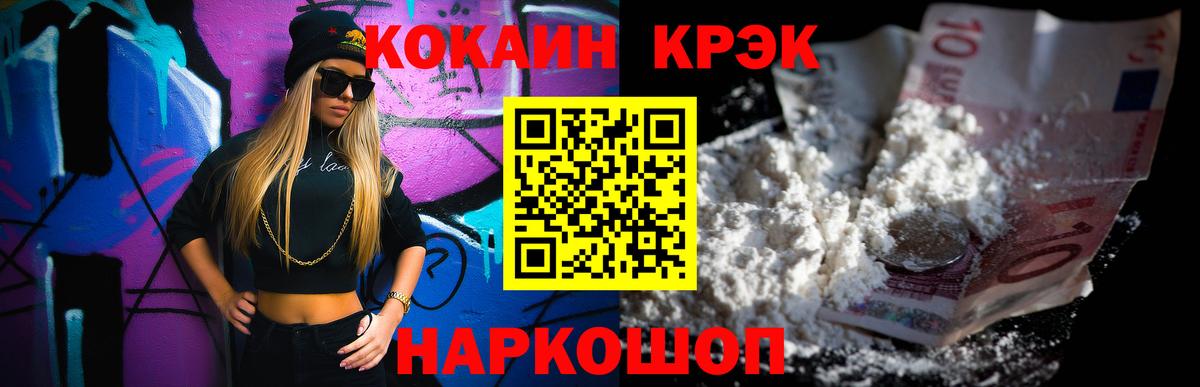 Кокаин 99%  КОКАИН FishScale  Алексин  Вход с VPN 