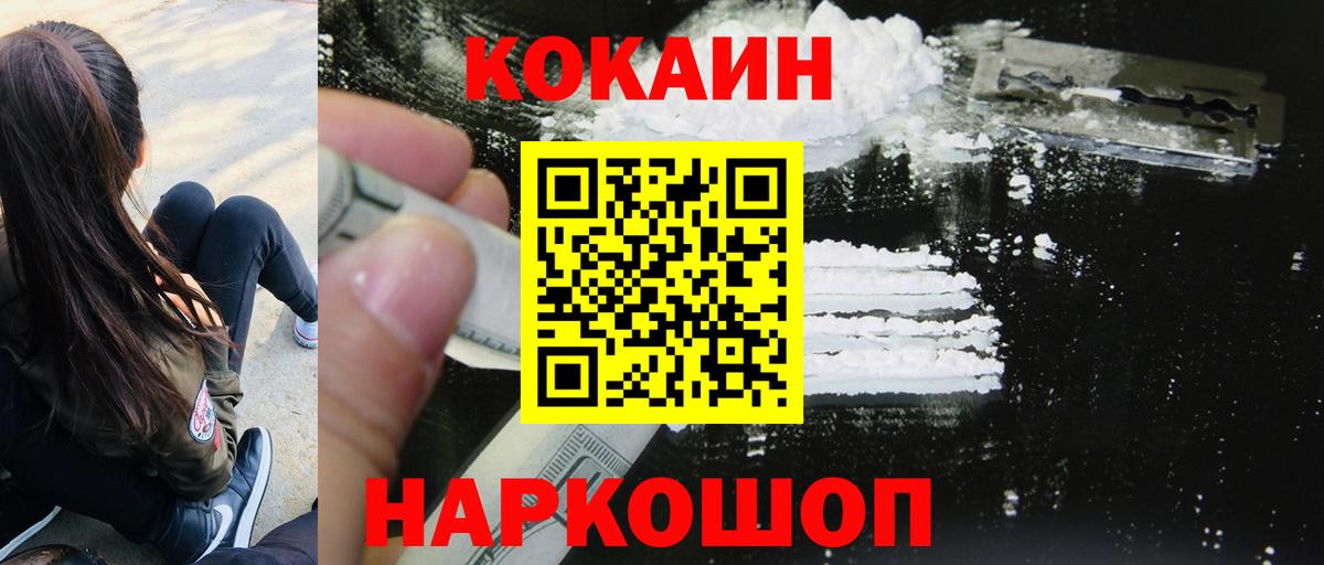 COCAIN 98% Алексин