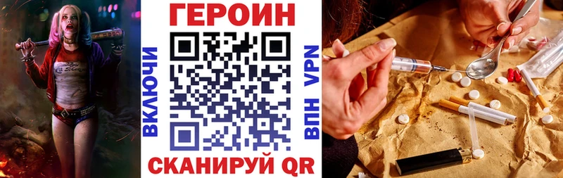 Героин VHQ Алексин