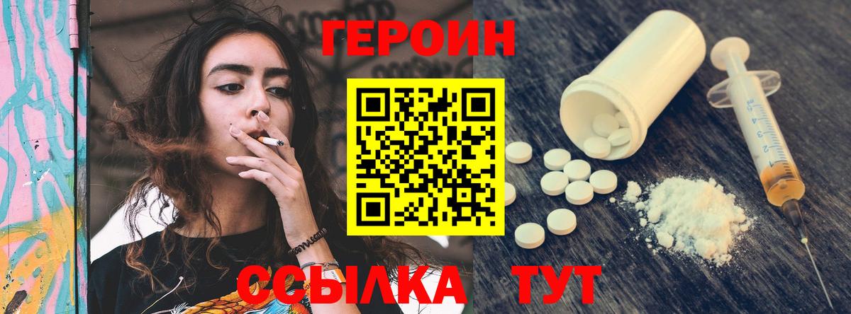 ГЕРОИН гречка  Героин  Алексин  Вход с VPN 
