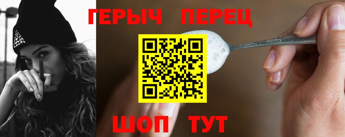 Героин белый Алексин