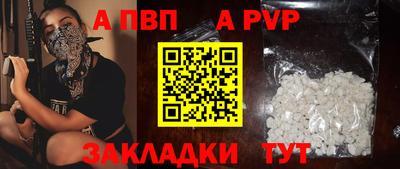 альфа пвп Азнакаево