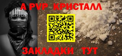 крисы Абакан
