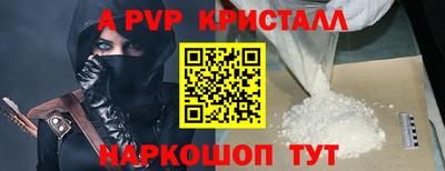альфа пвп Азнакаево