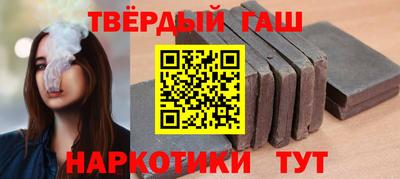 гашиш Ангарск