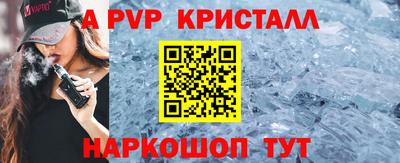 альфа пвп Азнакаево