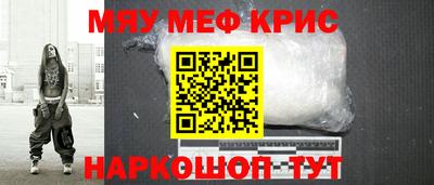 крисы Абакан