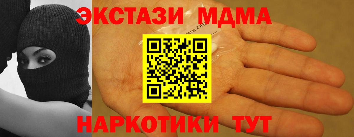 МДМА кристаллы  MDMA crystal  Вход с VPN  Алексин 