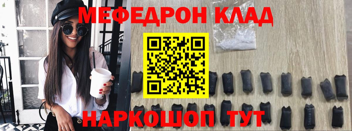 Меф мяу мяу  Мефедрон мяу мяу  Меф  Алексин  Вход с VPN 