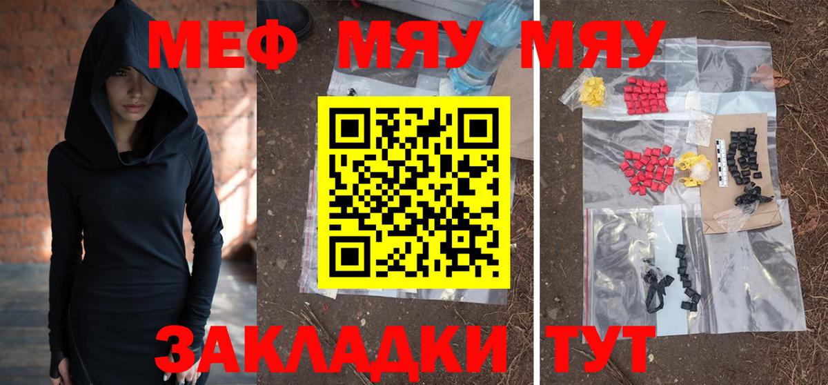 Мефедрон  Алексин