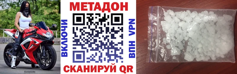 МЕТАДОН белоснежный  Алексин 