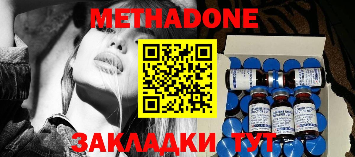 МЕТАДОН VHQ Алексин