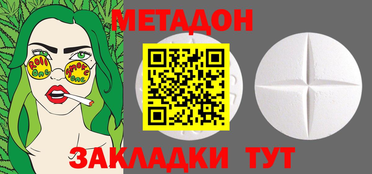 Метадон VHQ  Метадон VHQ  Алексин  Вход с VPN 