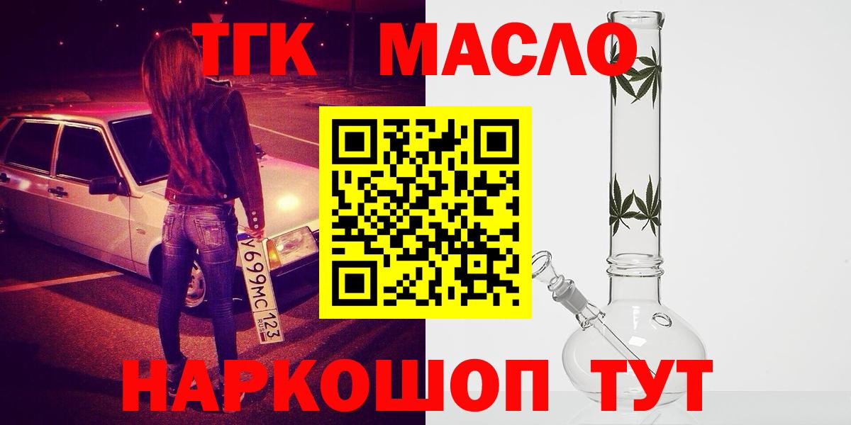 Дистиллят ТГК гашишное масло  Вход с VPN  Алексин  ТГК THC oil 